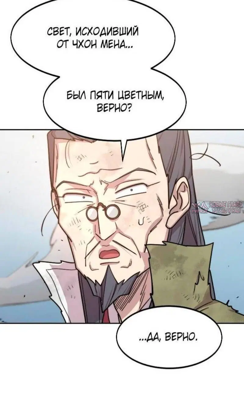 «Возрождение Хуашань», глава 117, страница 8.000000000