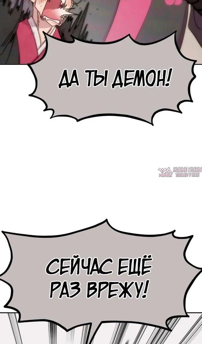 «Возрождение Хуашань», глава 119, страница 8.000000000