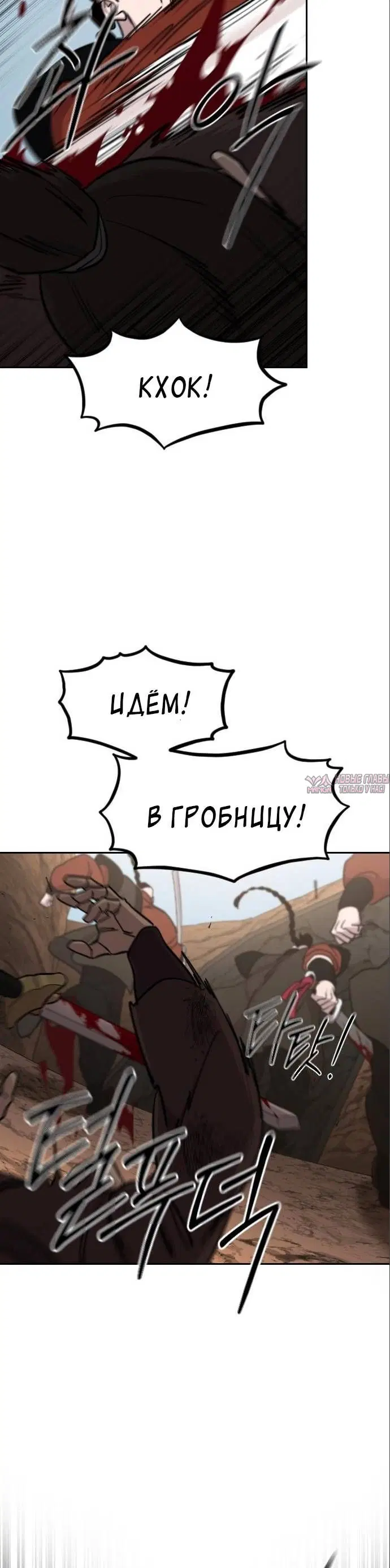«Возрождение Хуашань», глава 91, страница 8.001000000