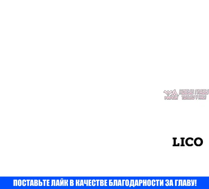 «Возрождение Хуашань», глава 10, страница 8.002000000