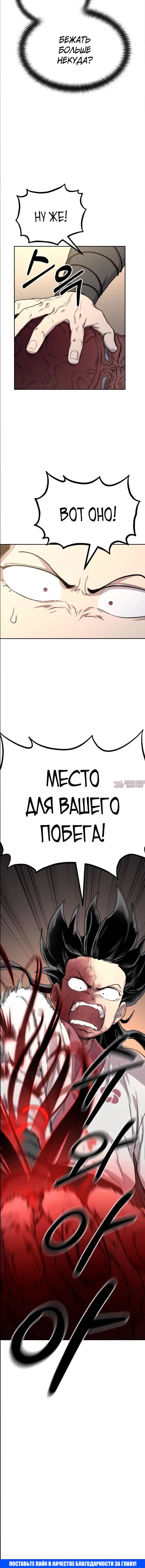 «Возрождение Хуашань», глава 28, страница 8.001000000