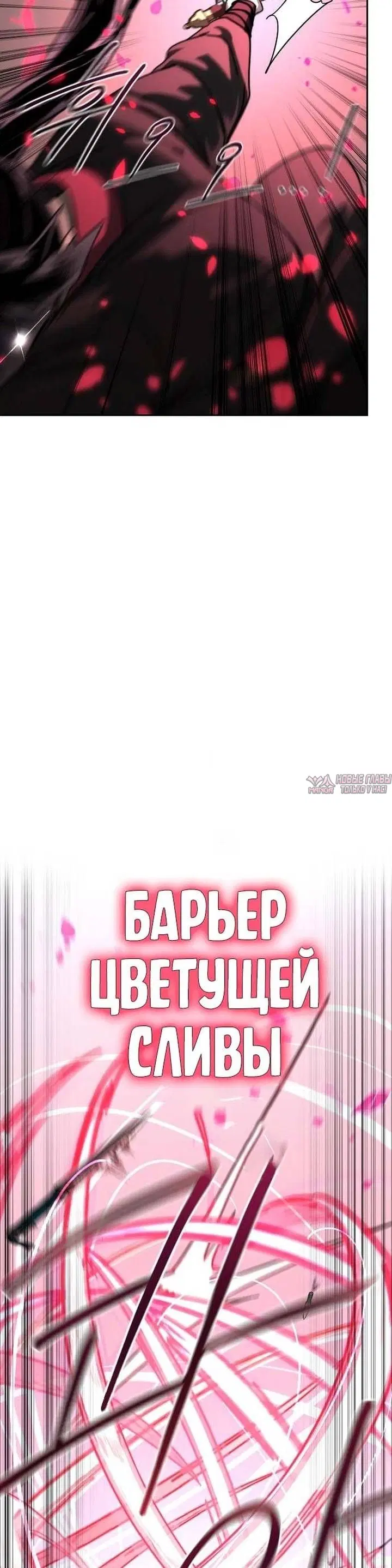 «Возрождение Хуашань», глава 131, страница 8.000000000