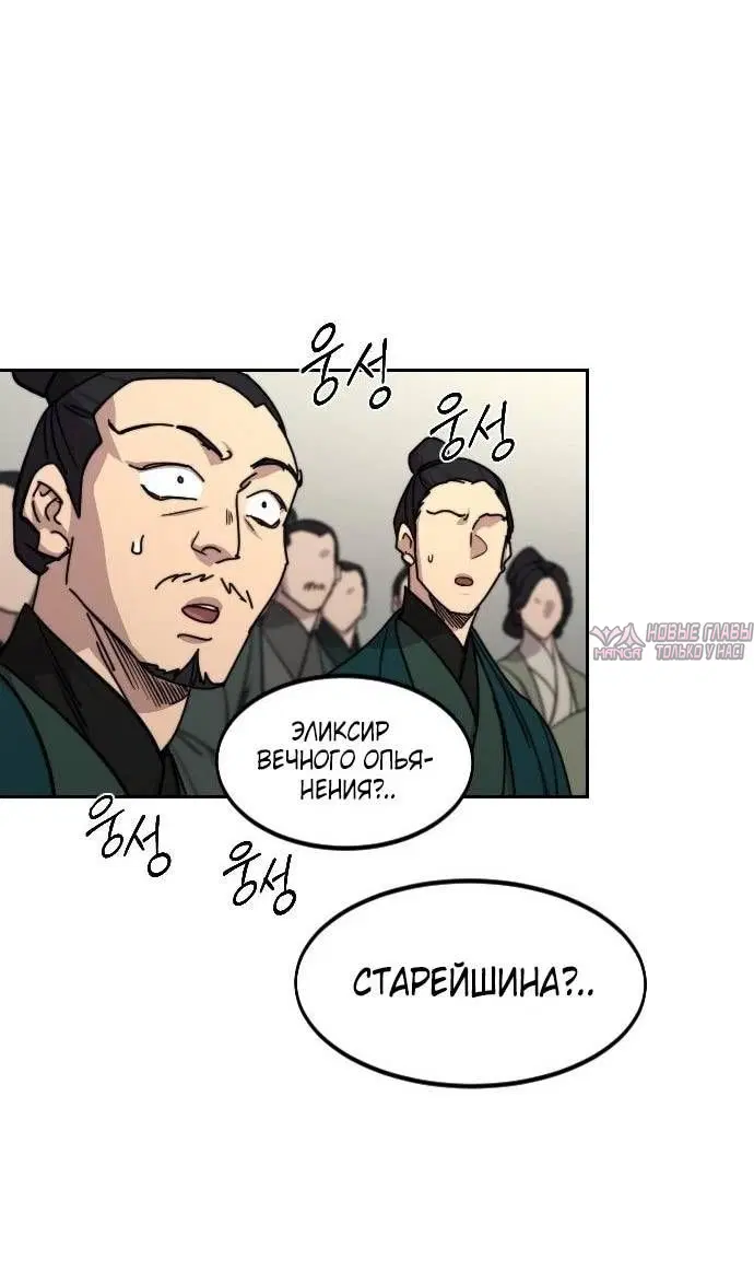 «Возрождение Хуашань», глава 150, страница 8.000000000