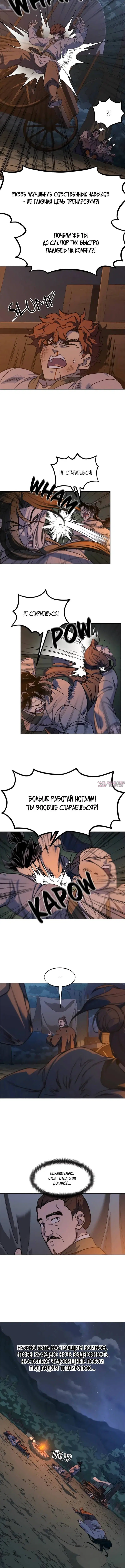 «Возрождение Хуашань», глава 153, страница 8.000000000