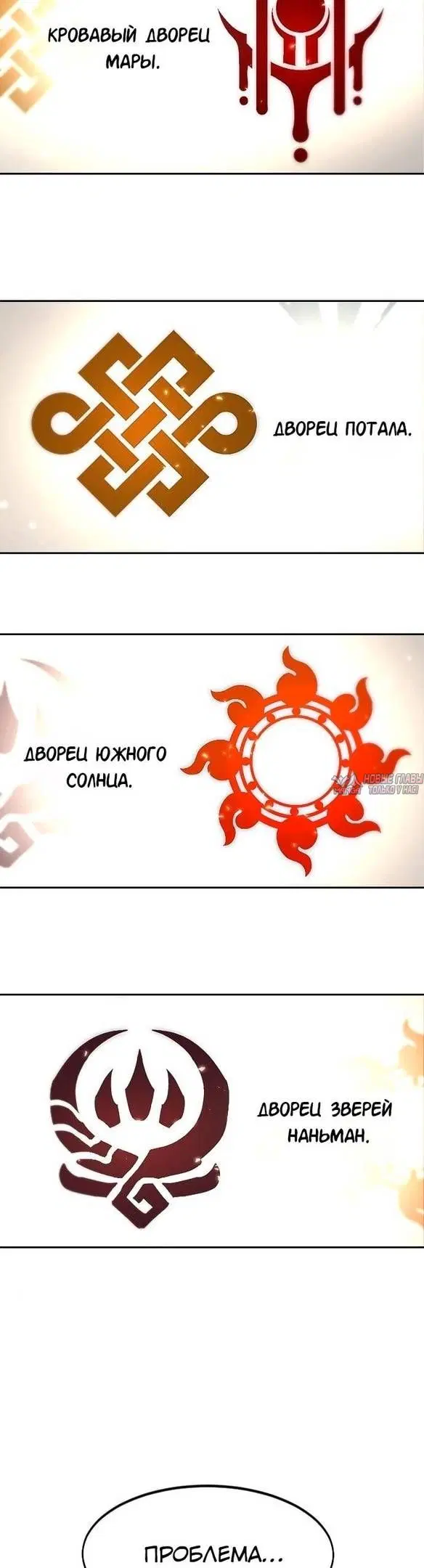«Возрождение Хуашань», глава 115, страница 9.000000000