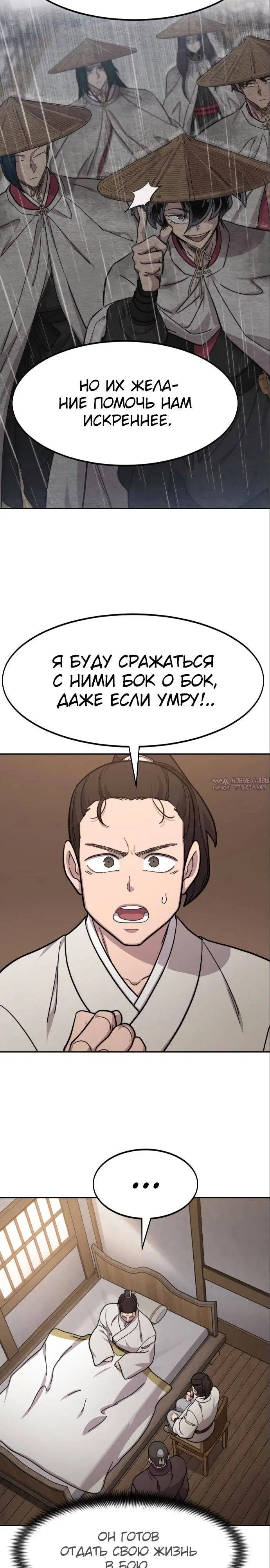 «Возрождение Хуашань», глава 77, страница 9.000000000