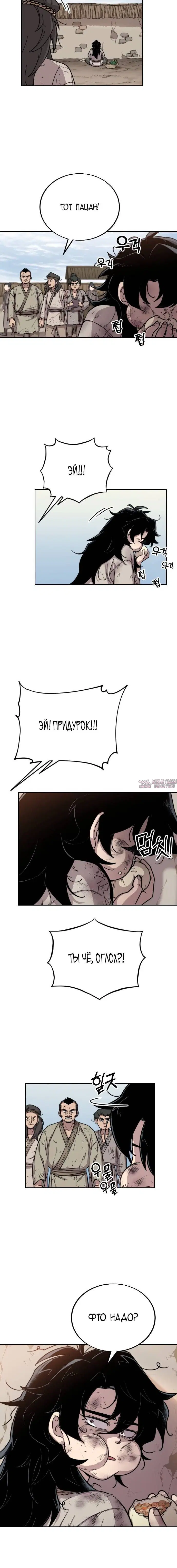 «Возрождение Хуашань», глава 2, страница 9.001000000