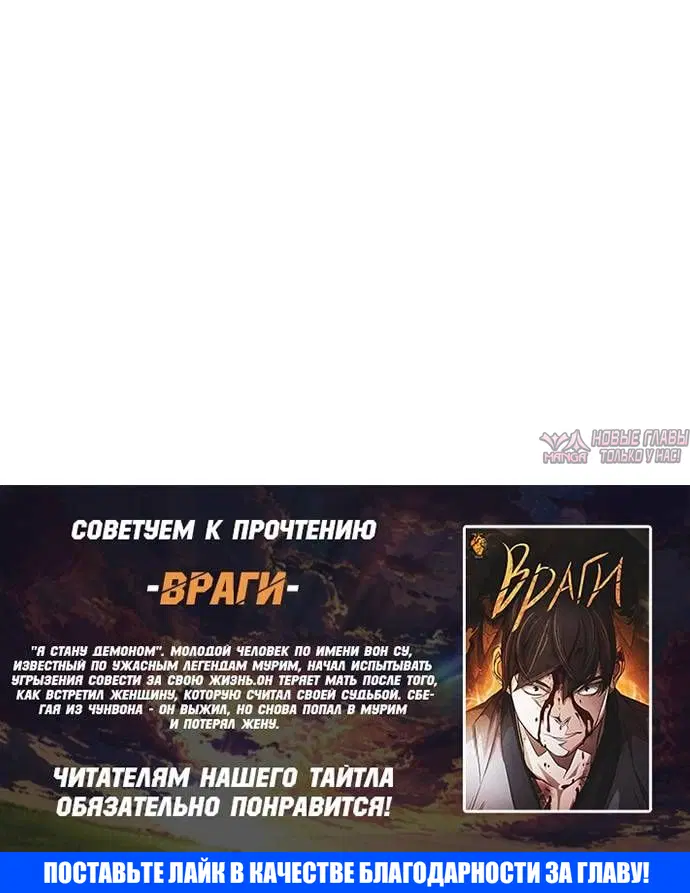 «Возрождение Хуашань», глава 40, страница 9.001000000