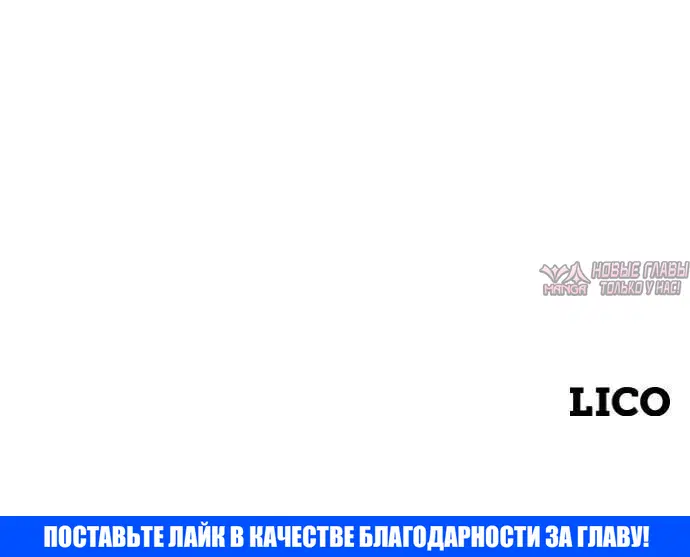 «Возрождение Хуашань», глава 43, страница 9.001000000