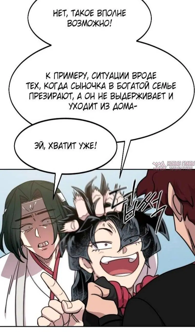 «Возрождение Хуашань», глава 121, страница 9.000000000