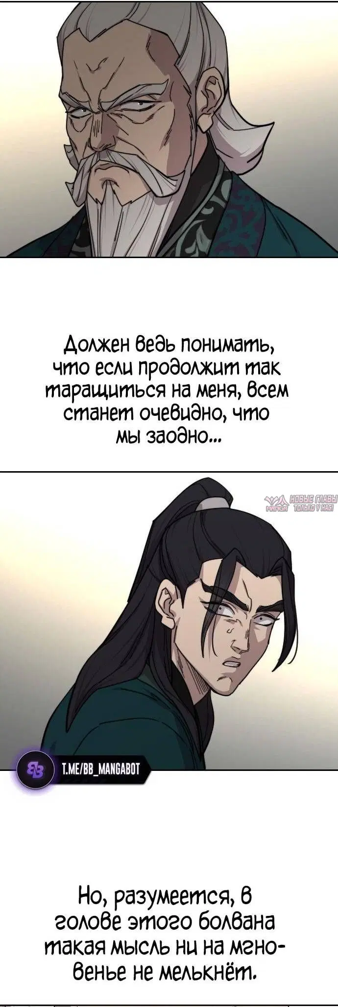 «Возрождение Хуашань», глава 142, страница 9.000000000