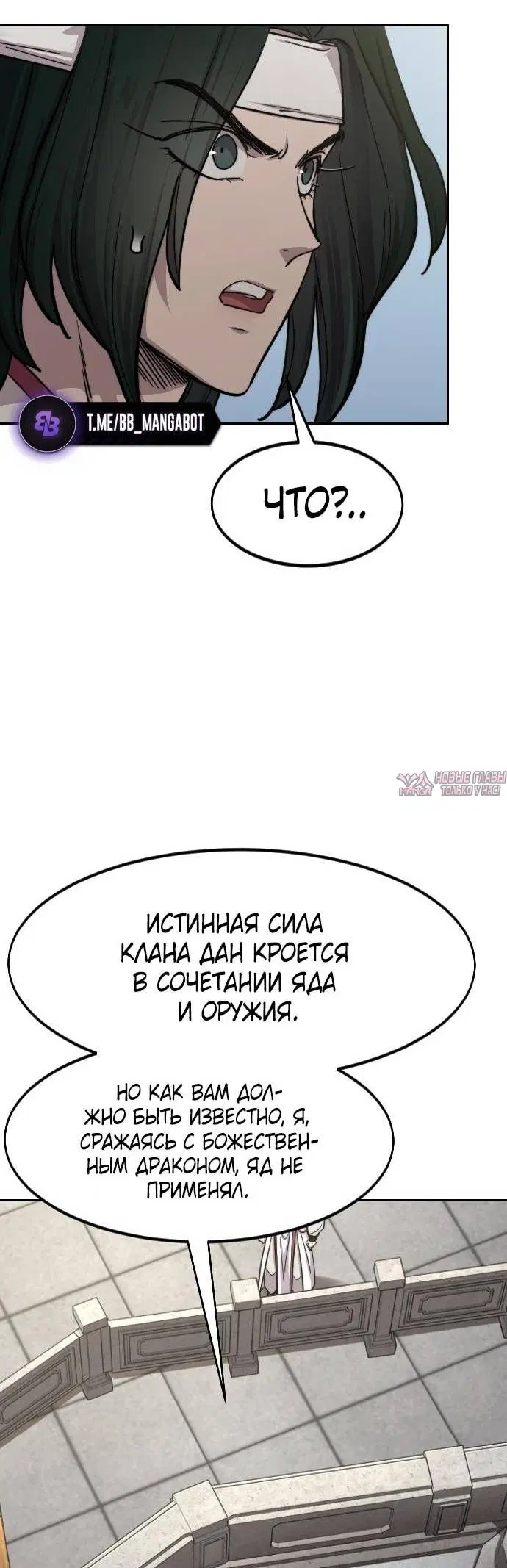«Возрождение Хуашань», глава 145, страница 9.000000000