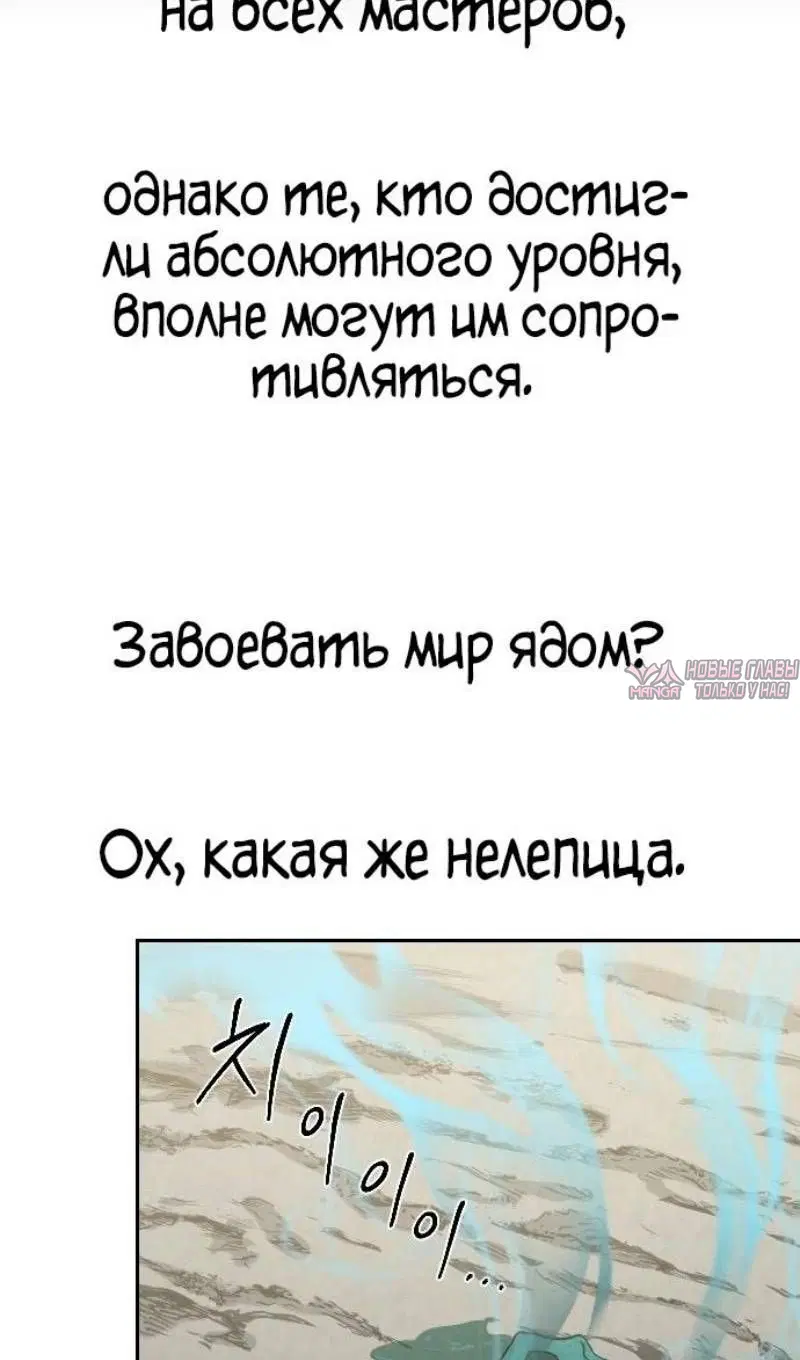 «Возрождение Хуашань», глава 147, страница 9.000000000