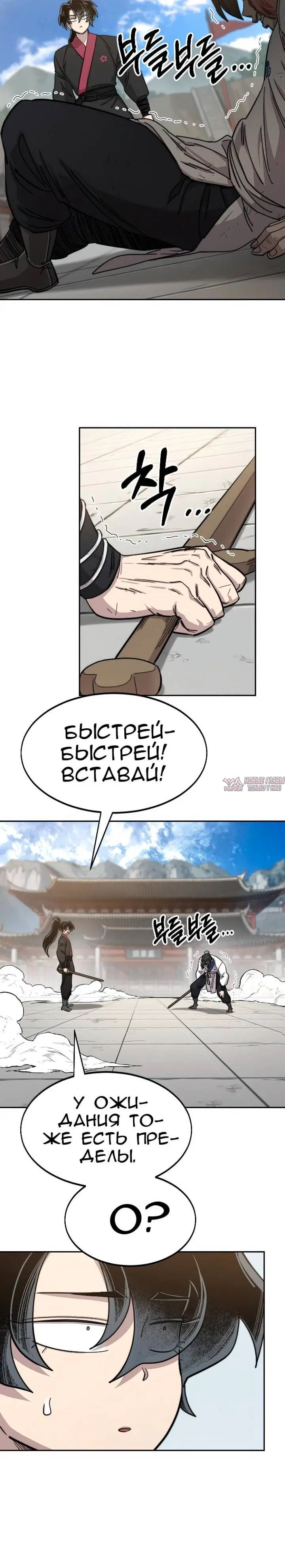«Возрождение Хуашань», глава 61, страница 1.002000000