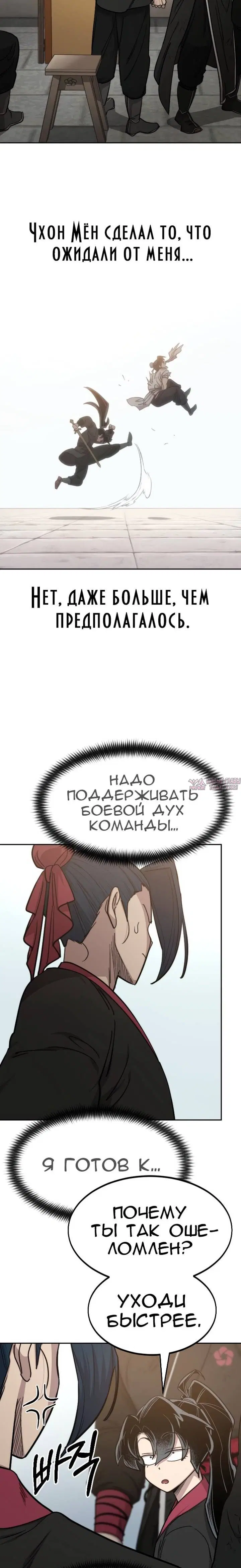 «Возрождение Хуашань», глава 62, страница 1.002000000