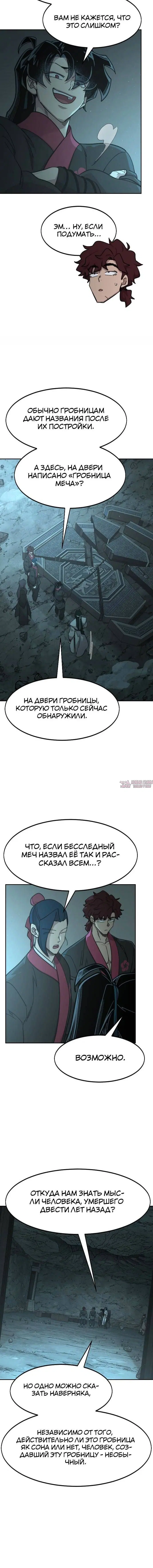«Возрождение Хуашань», глава 93, страница 1.001000000
