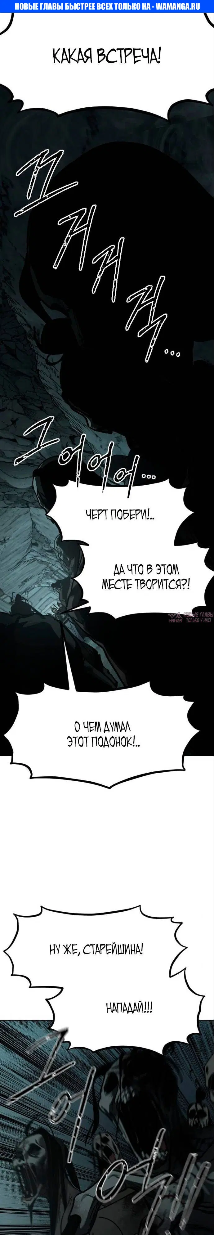 «Возрождение Хуашань», глава 95, страница 1.000000000