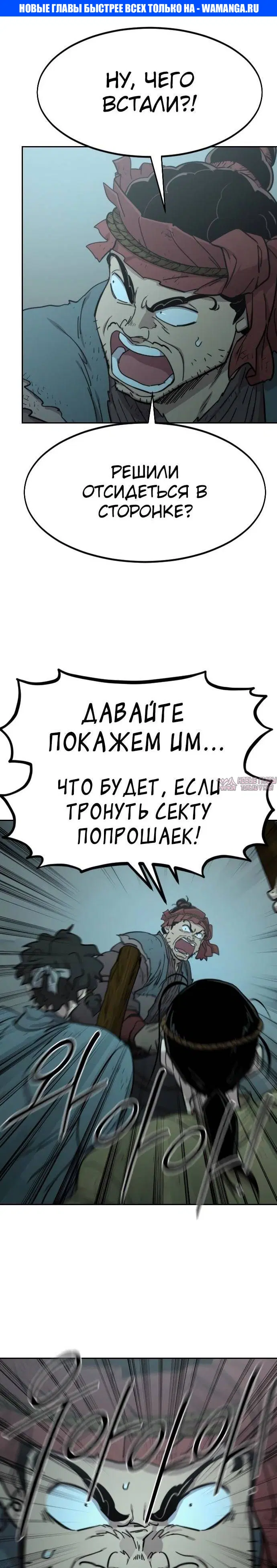 «Возрождение Хуашань», глава 99, страница 1.000000000