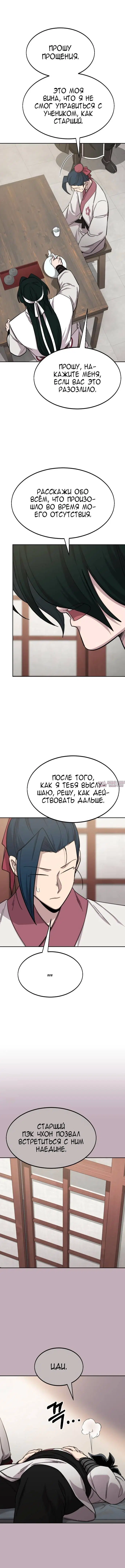 «Возрождение Хуашань», глава 44, страница 1.001000000