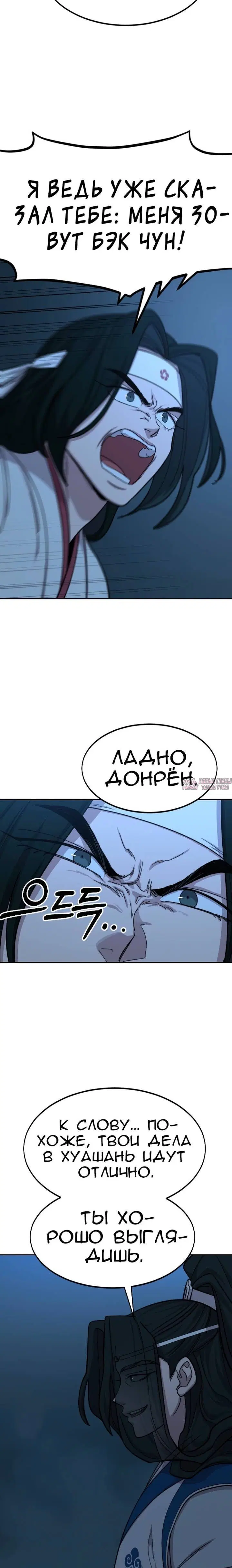«Возрождение Хуашань», глава 57, страница 1.002000000