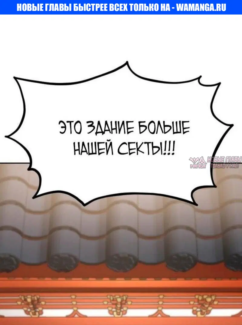 «Возрождение Хуашань», глава 121, страница 1.000000000