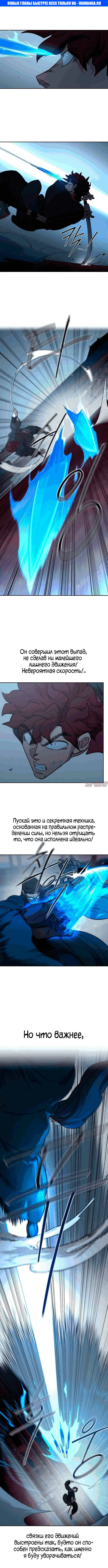 «Возрождение Хуашань», глава 125, страница 1.000000000