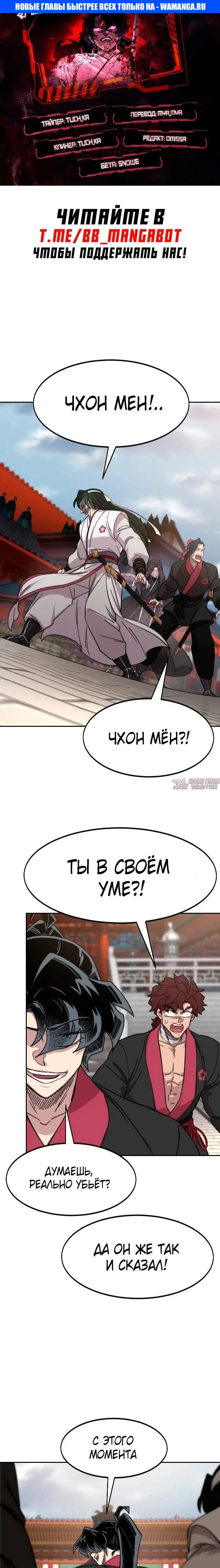 «Возрождение Хуашань», глава 130, страница 1.000000000