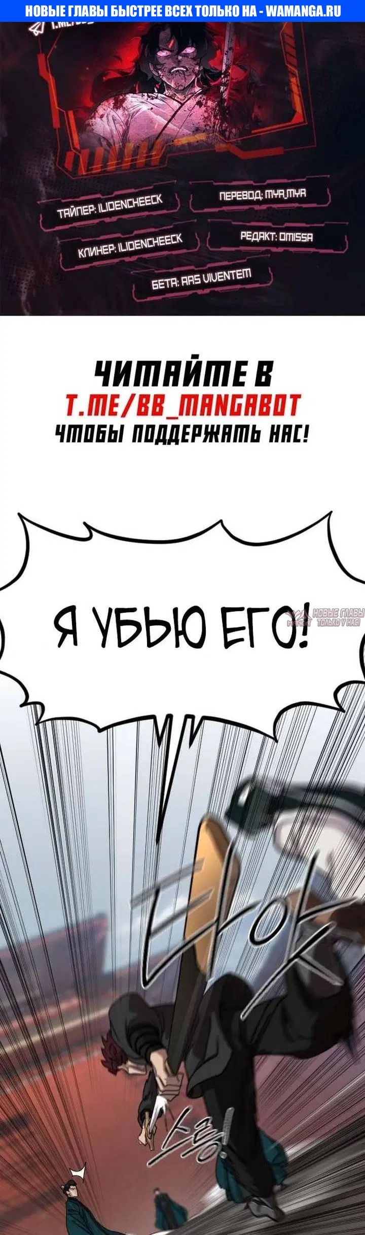 «Возрождение Хуашань», глава 132, страница 1.000000000
