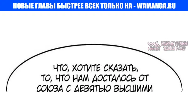 «Возрождение Хуашань», глава 139, страница 1.000000000