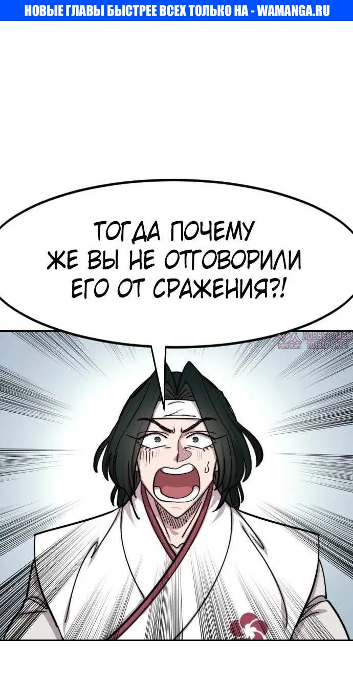 «Возрождение Хуашань», глава 145, страница 1.000000000