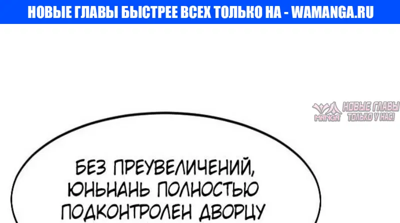 «Возрождение Хуашань», глава 152, страница 1.000000000