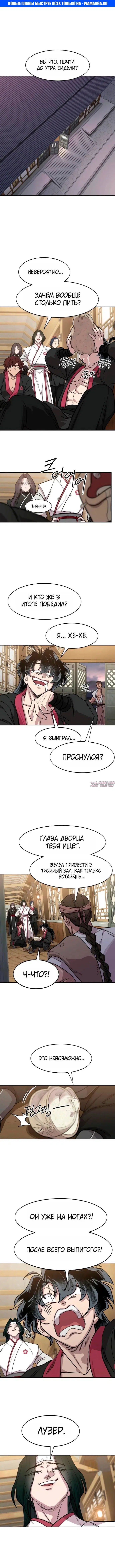 «Возрождение Хуашань», глава 160, страница 1.000000000