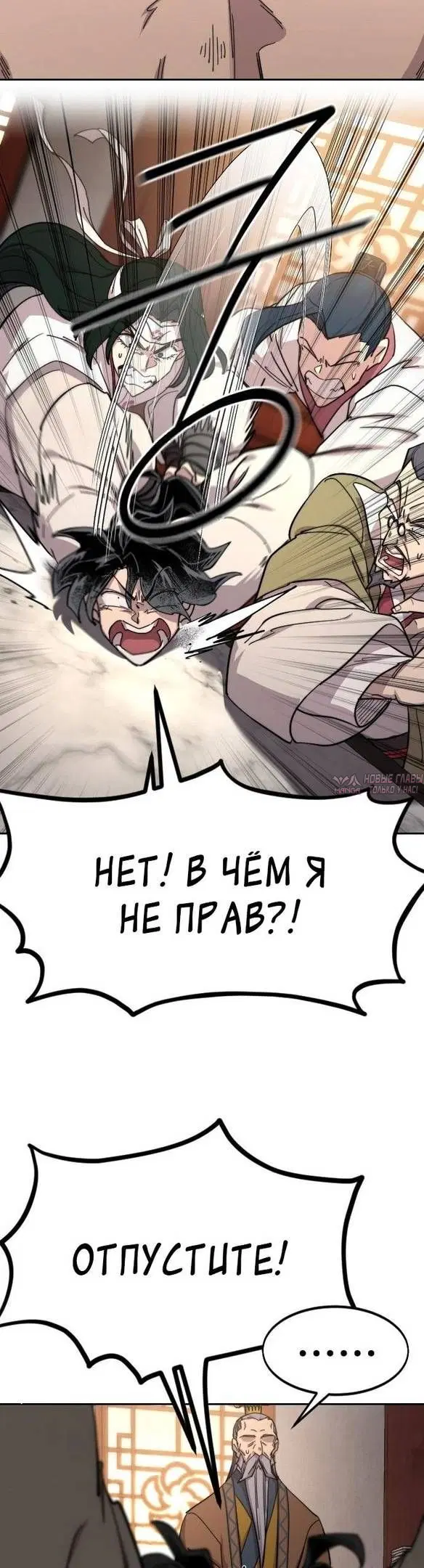 «Возрождение Хуашань», глава 115, страница 2.000000000