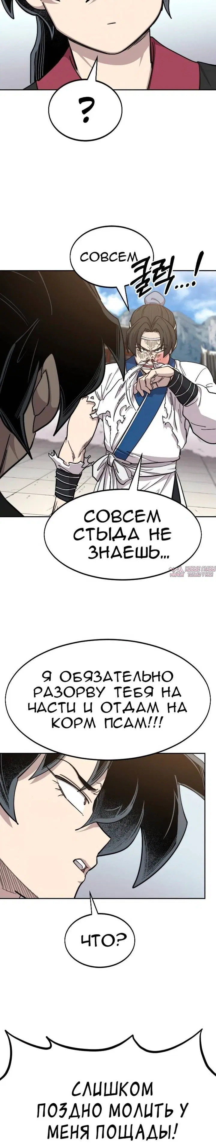 «Возрождение Хуашань», глава 61, страница 2.002000000