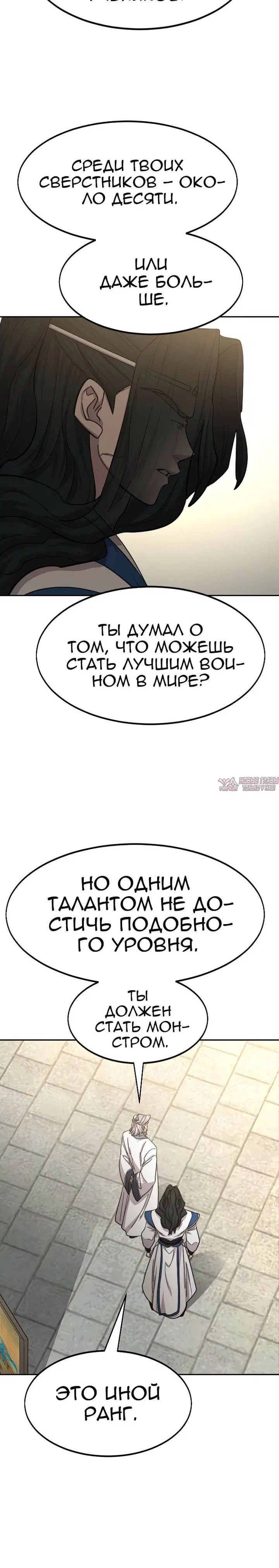 «Возрождение Хуашань», глава 66, страница 2.002000000