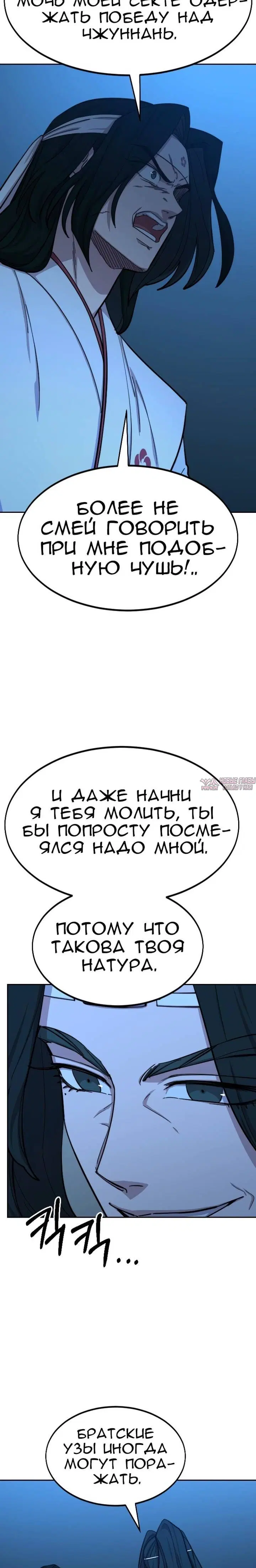 «Возрождение Хуашань», глава 57, страница 2.002000000