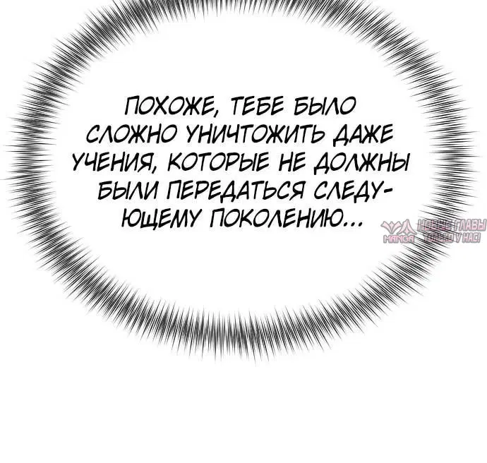 «Возрождение Хуашань», глава 9, страница 2.002000000
