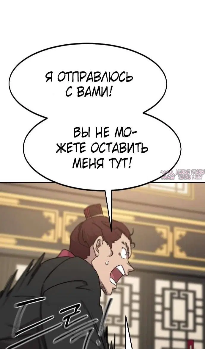 «Возрождение Хуашань», глава 122, страница 2.000000000