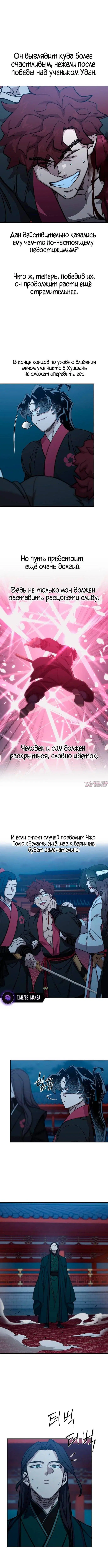 «Возрождение Хуашань», глава 126, страница 2.000000000