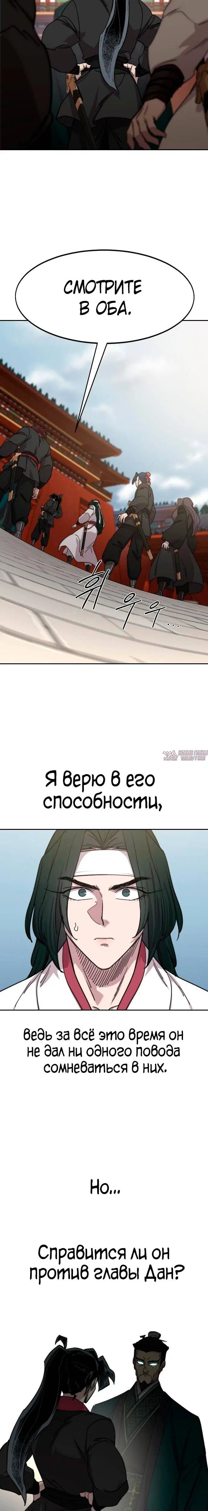 «Возрождение Хуашань», глава 130, страница 2.000000000