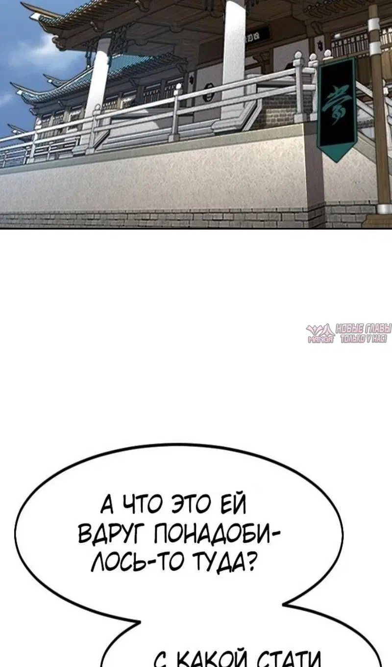 «Возрождение Хуашань», глава 151, страница 2.000000000