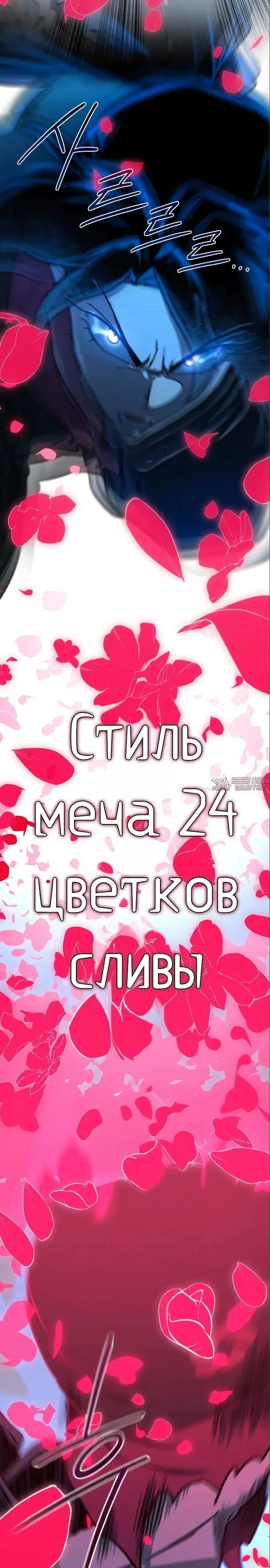 «Возрождение Хуашань», глава 106, страница 3.000000000