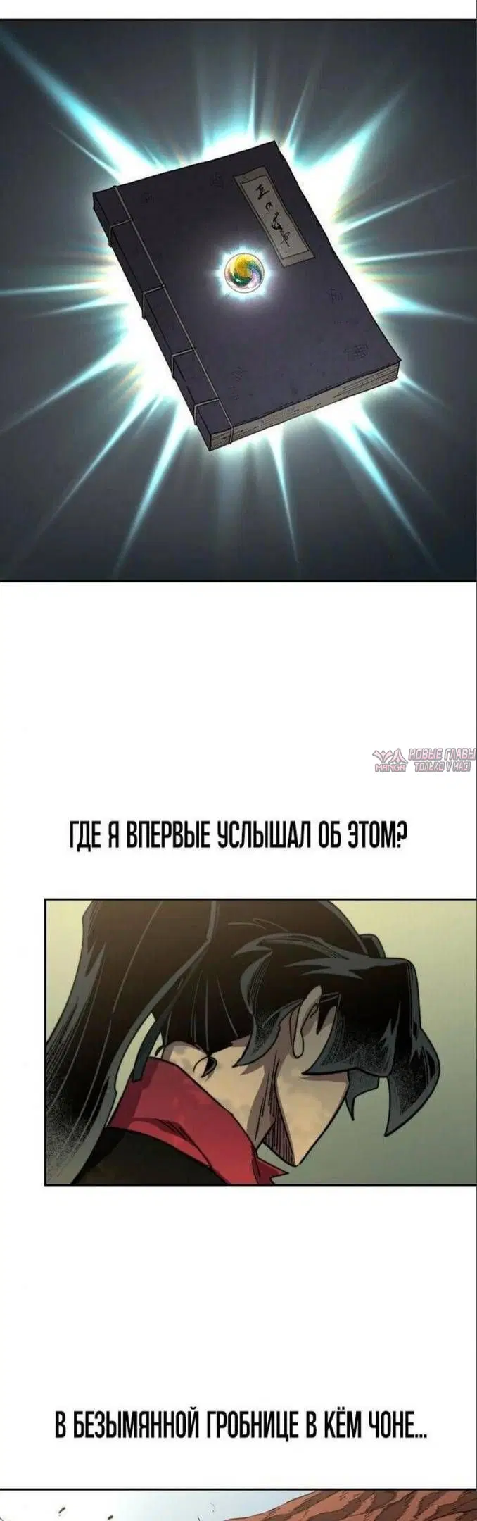 «Возрождение Хуашань», глава 112, страница 3.000000000