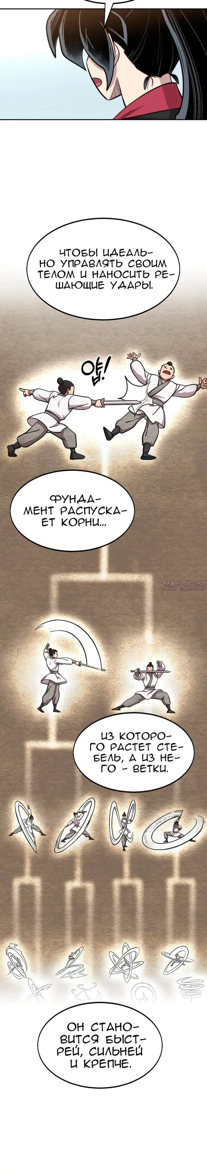 «Возрождение Хуашань», глава 63, страница 3.002000000