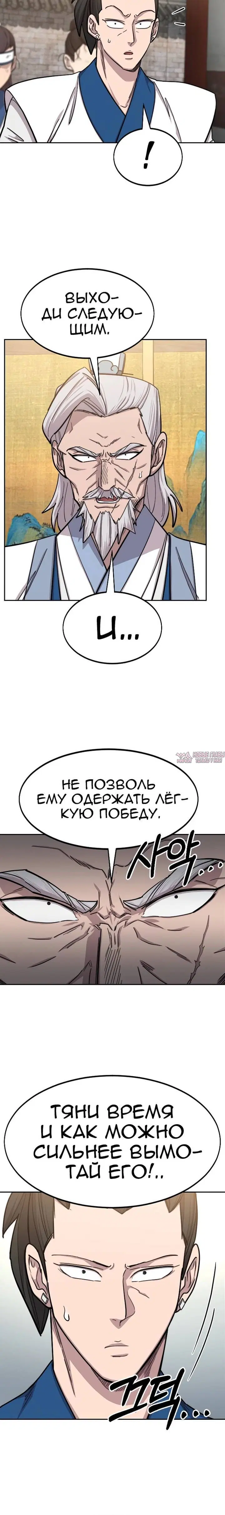 «Возрождение Хуашань», глава 65, страница 3.002000000