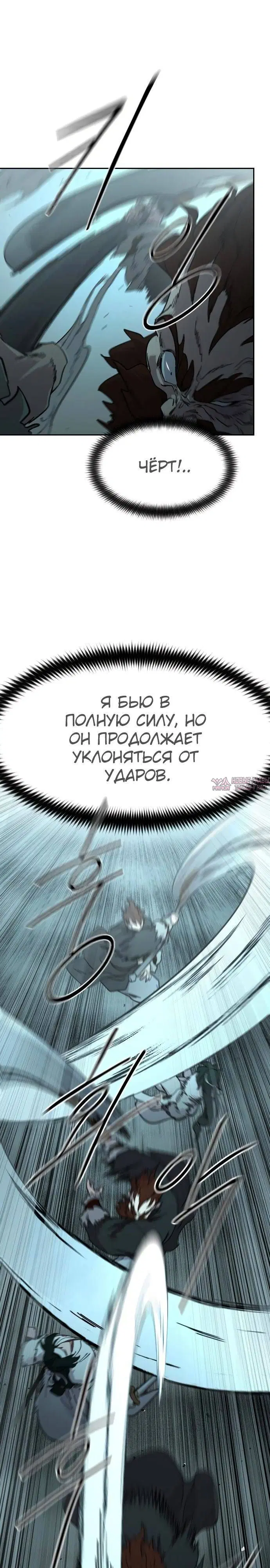 «Возрождение Хуашань», глава 99, страница 3.000000000
