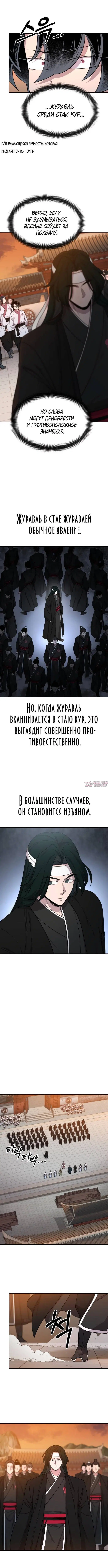 «Возрождение Хуашань», глава 41, страница 3.000000000