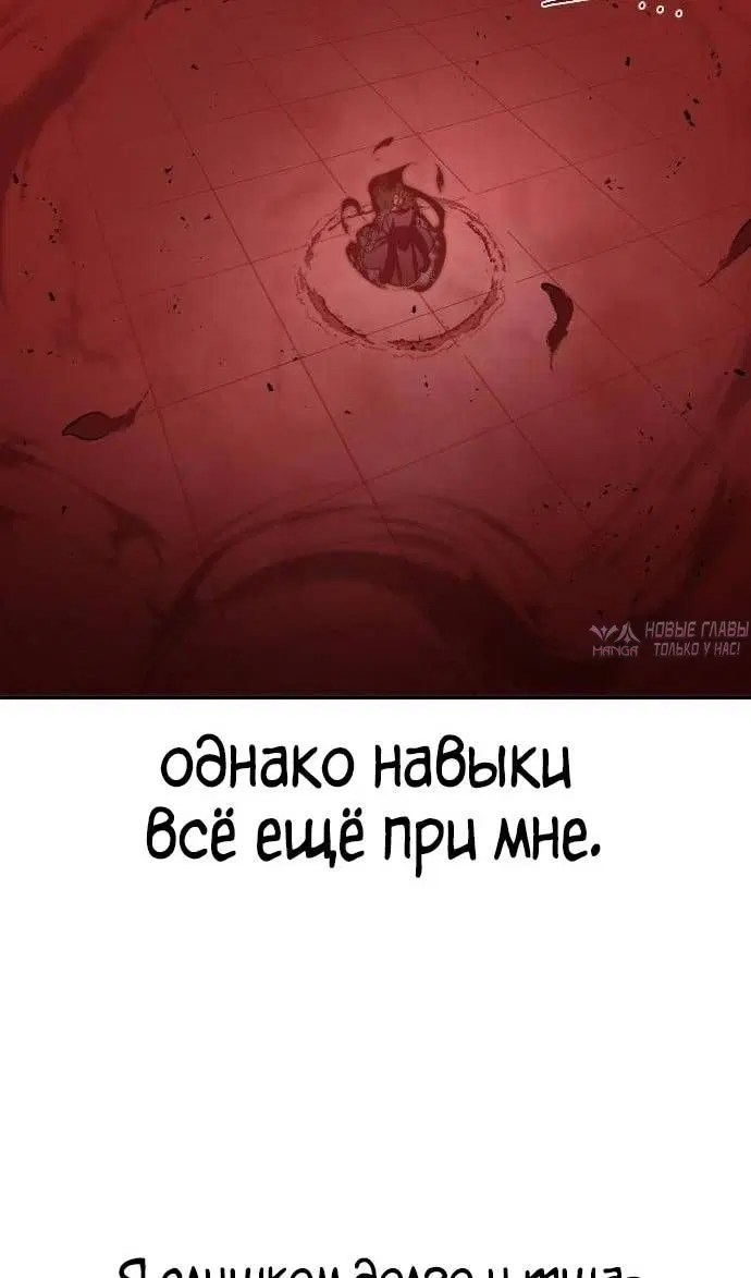 «Возрождение Хуашань», глава 146, страница 3.000000000