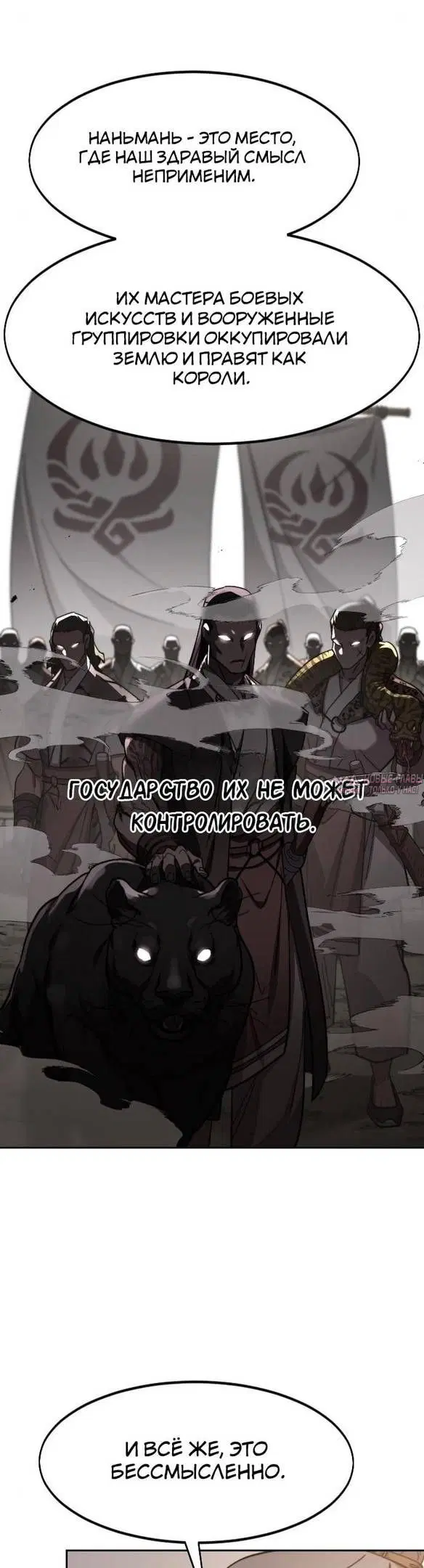 «Возрождение Хуашань», глава 115, страница 14.000000000