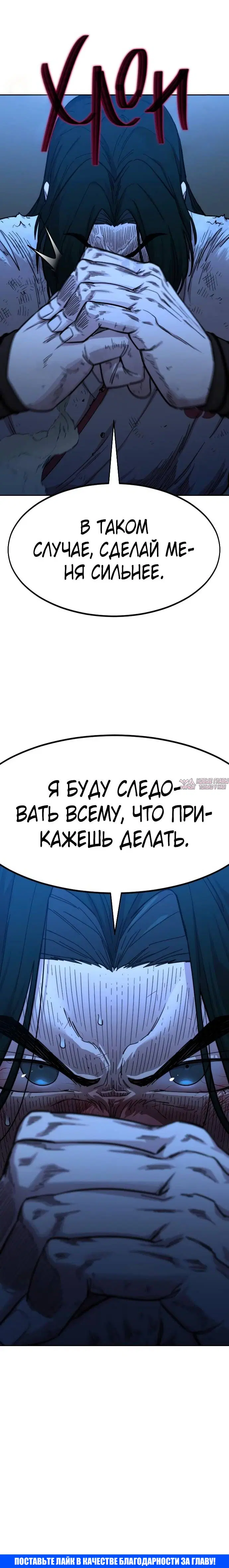 «Возрождение Хуашань», глава 49, страница 14.000000000